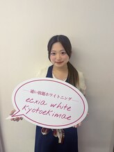 エクシアホワイトニング 京都駅前店&nbsp;YUNA 