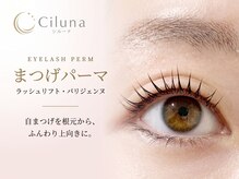 シルーナ(Ciluna)