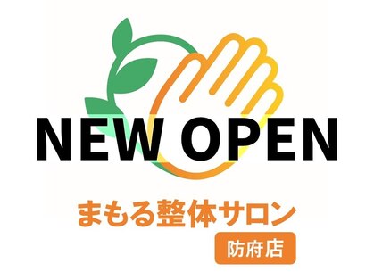 ダイエット専門まもる整体サロン 防府店の写真