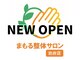 ダイエット専門まもる整体サロン 防府店の写真