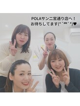 ポーラ サン二の宮通り店(POLA)/