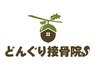 【口コミ投稿いただいた方限定！】お得なチケットをお渡しします