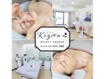 きよらビューティーラウンジ(Kiyora BEAUTY LOUNGE)