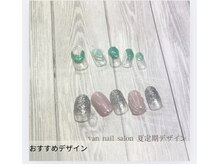 ヴァンネイル 海老名店(Van Nail)/ハンド定額デザイン