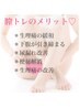 ”痩せたきゃ膣を締めるべし”話題の最強”膣筋トレーニング”茨城初導入！！