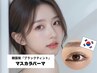 《NEW MENU / 韓国発♪》マスカラパーマ（まつ毛パーマ＋ブラックティント）