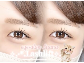 ルアナ 桑名(Luana)/まつげパーマ マスカラパーマ