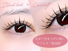 アイラッシュサロン ヴィヴィ 豊橋店(Eye Lash Salon Vivi)