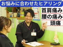 富沢駅前整骨院