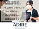 アディール(adire)の写真