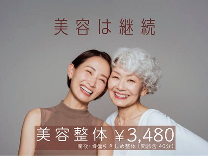 鶴見わだち整骨院の写真