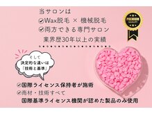 エステサロン アン クレアの雰囲気（国際ライセンス,国際トレーナー資格保持在籍サロン♪世界基準WAX）