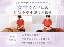 リリコ 沼津院(RE:LICO)/女性ならではのお悩み