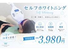 ホワイトニングショップ 広島廿日市店