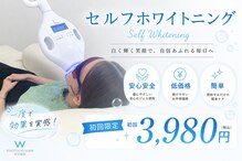 ホワイトニングショップ 広島廿日市店
