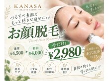 カナサ 城間店(KANASA)