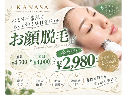 カナサ 城間店(KANASA)の写真