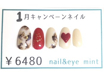 ネイルアンドアイ ミント(nail＆eye mint)/1月キャンペーンネイル☆