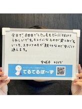 てるてるぼ～ず/お客様のご感想◎