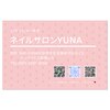 ユナ(YUNA)のお店ロゴ
