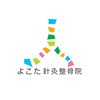 よこた針灸整骨院のお店ロゴ