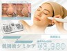 【11/14まで限定☆】シミケア20分当て放題◎1週間でシミがポロっと剥離!