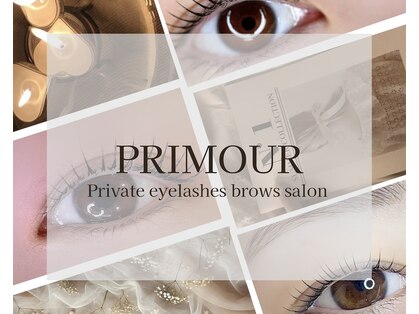 PRIMOUR-プリムール- 【まつ毛パーマ/まつエク/アイブロウ】【12/9NEW OPEN(予定)】の写真