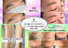 ブリリア(Brillia)