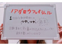 ニューユー(NewYou)/ノアグロウ