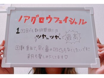 ニューユー(NewYou)/ノアグロウ