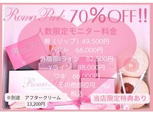 イルヴリーユ(IL.BRiLLE)の雰囲気（話題の正規ローマピンク導入店！実績多数まずはカウンセリングを）