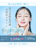 高濃度ビタミン　シミくすみ・美白・ニキビケア￥9,000→