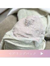 ムスビ(Musubi)/モデリングパック