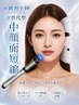 ☆県内初上陸☆電場美容＋EMS《骨格・筋肉・お肌》初上陸価格￥15000⇒￥9800