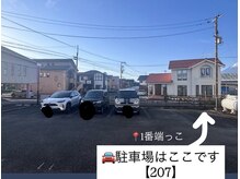 ナチュリー(Naturry)/駐車場は207です！