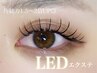 【EYE】LEDフラットラッシュ160本 オフ込み/コーティング付