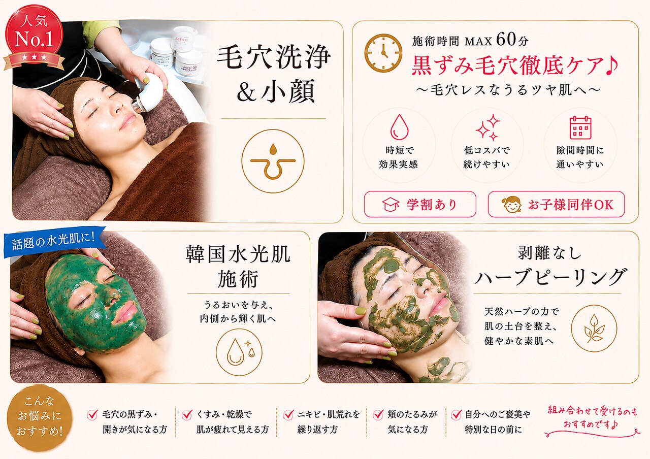 札幌市で毛穴洗浄・毛穴吸引が人気のエステサロン｜ホットペッパー