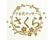 さくら 新所沢駅
