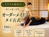 【深いリラックスを味わいたい方へ】本場のタイ古式マッサージ180分