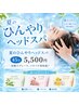【夏限定】ひんやり炭酸ヘッドスパ(肩首・デコルテ付)45分5,500円