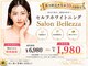 サロン ベレッツァ(Salon Bellezza)の写真