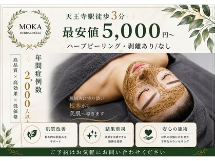 モカ 天王寺店(MOKA)の写真