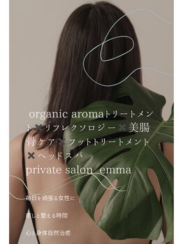 エマ(Emma)の写真/お客様の「キレイと元気」を支える隠れ家サロン◇一人ひとりに寄り添う温かなおもてなしをお届け
