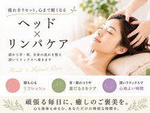シェリラ(cherela)の雰囲気（季節の変わり目、身体のダルさ疲れに・・・）