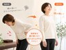 【初回限定】前かがみになるとつらい腰に★筋膜リリース整体 45分