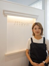 スラッシュフレーバー(/flavor) ナベタ