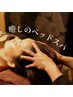 クラフトドライヘッドスパ＋全身整体３０分（骨盤矯正を含む）
