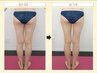下半身＆二の腕のダブルコース　20,350円→6,900円