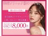 【組み合わせ自由カスタム施術♪】肌タイプ別肌質改善SETで理想のお肌へ♪