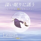 レムア(Lemua)